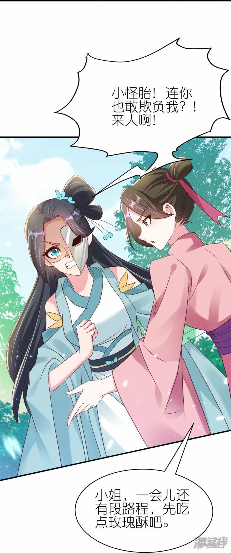第41话 让她闭嘴的方法28