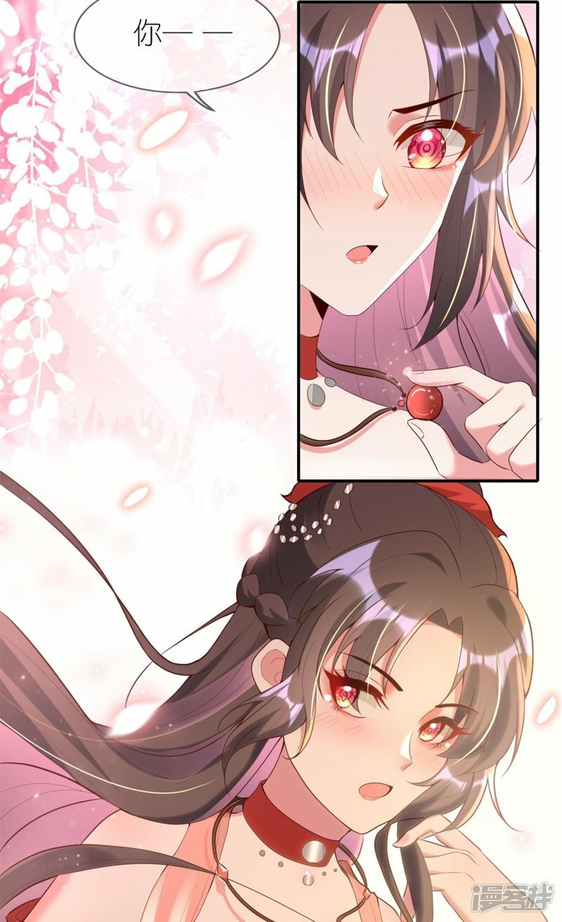 第85话 这算是交换定情信物了吗？20
