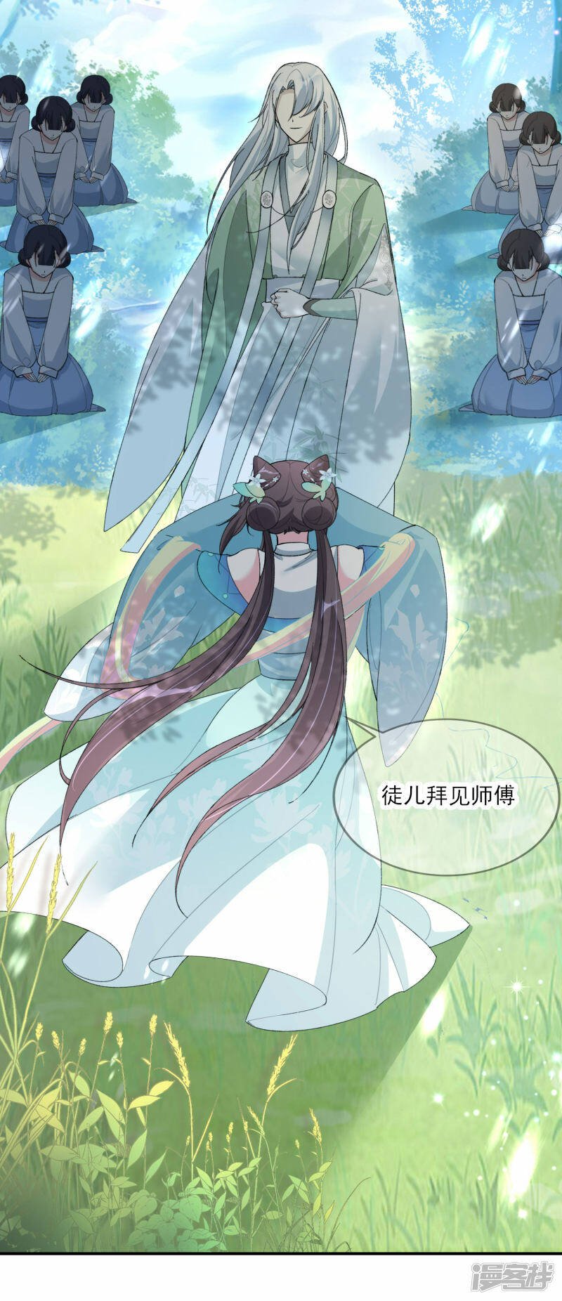 第20话 拜师试炼26