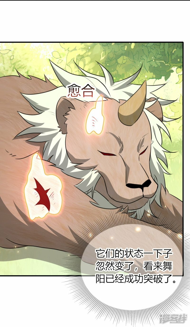 第71话 “鸳鸯”浴9