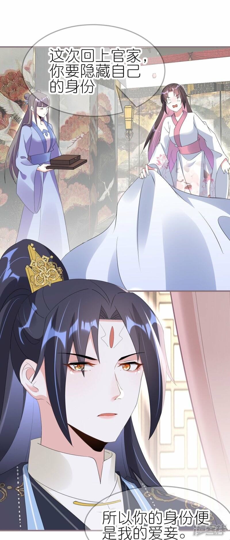 第54话 昨晚累着爱妾了22