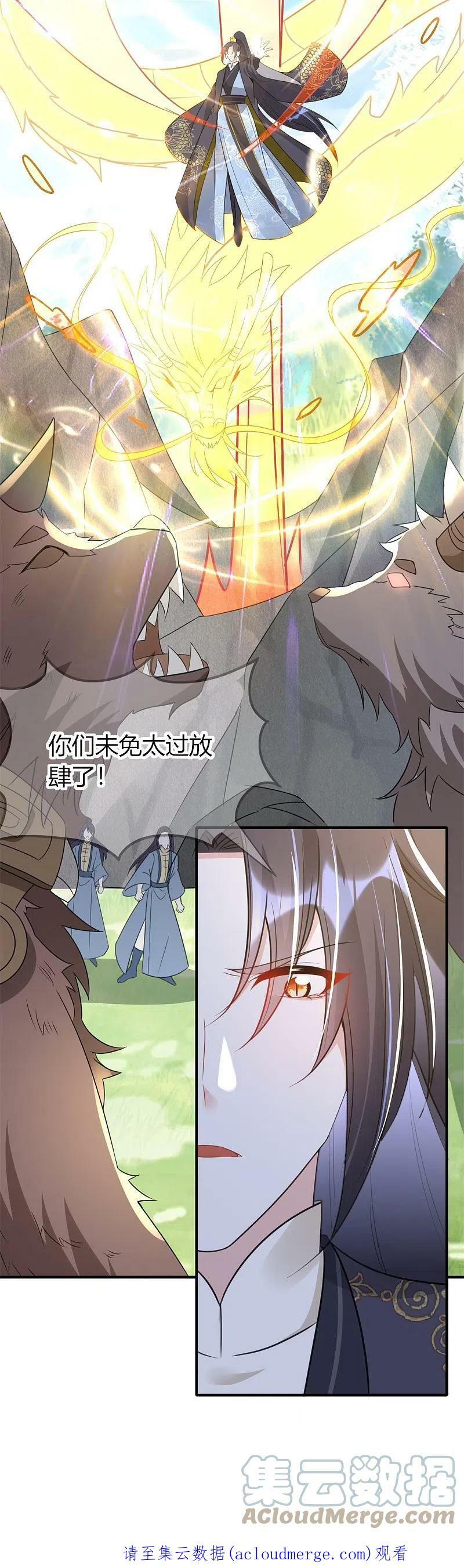 第70话 守护32
