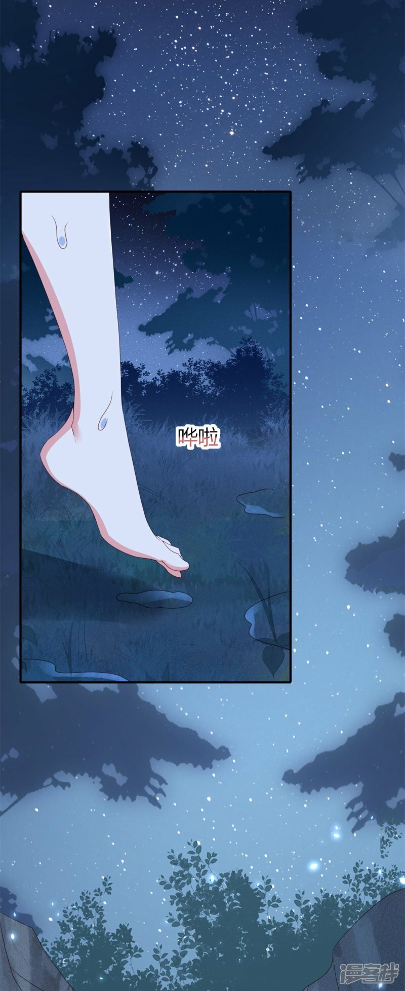 第74话 风泉灵水9