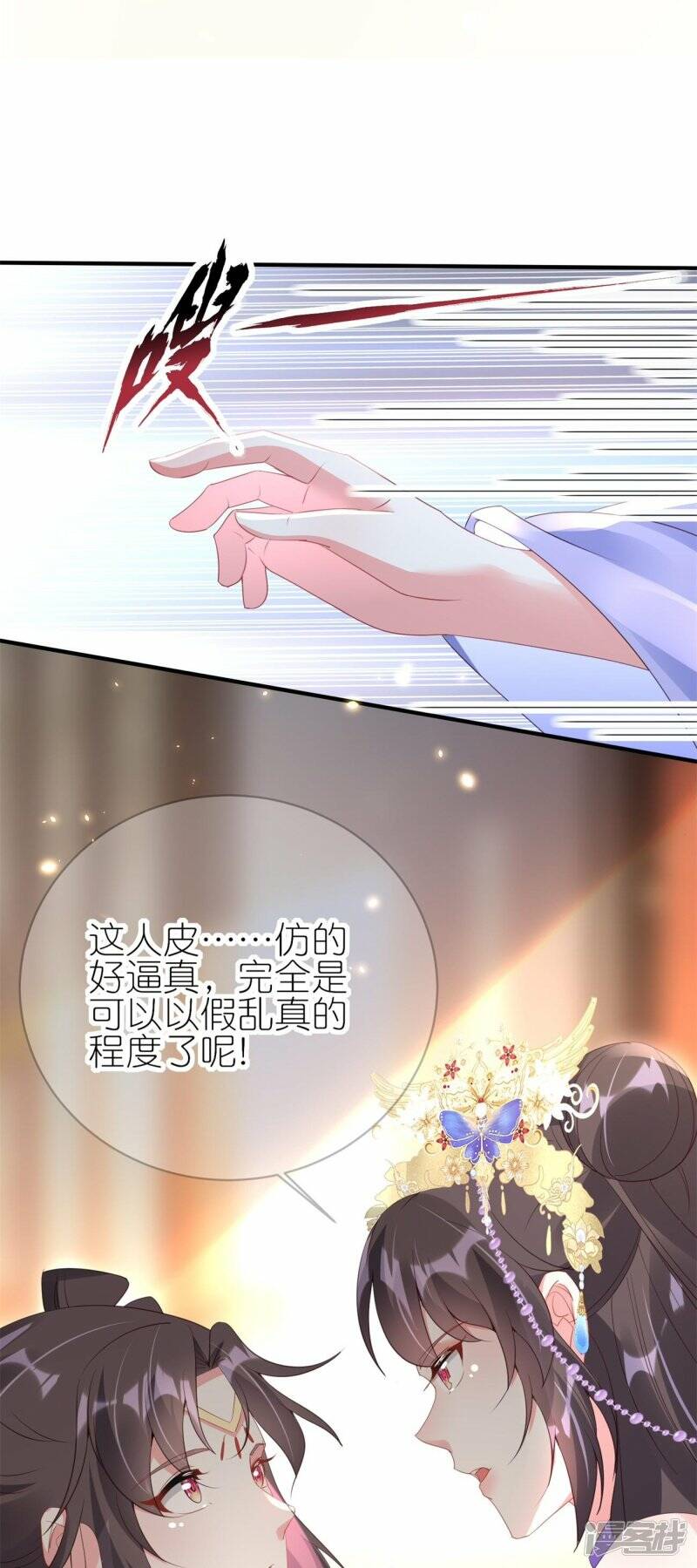 第58话 真假上官舞阳20