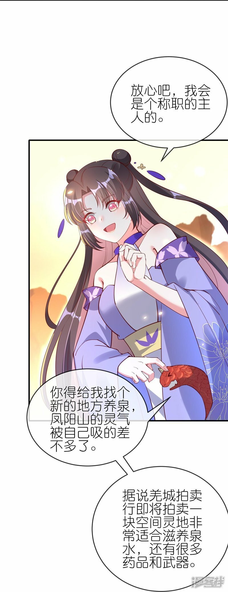 第76话 醋坛子翻了29