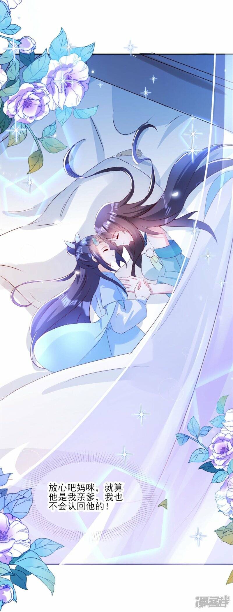 第33话 炼药师大赛开始（上）9