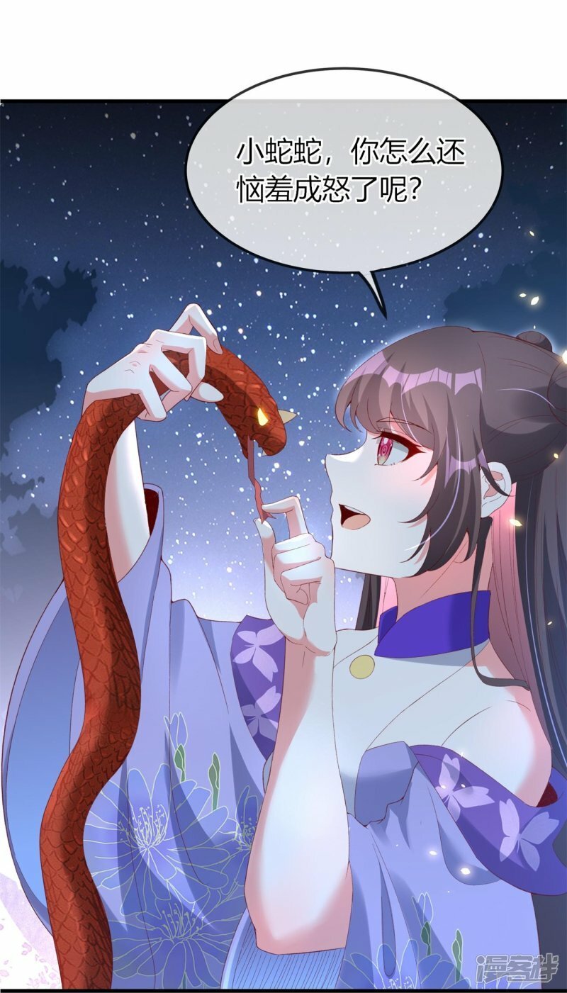 第75话 赤瞳19