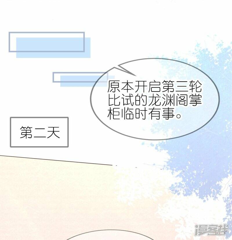 第37话 壕无人性的龙渊阁19