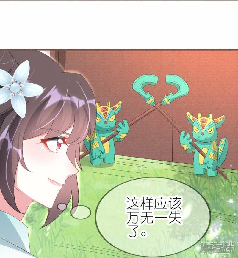 第43话 反将一军36