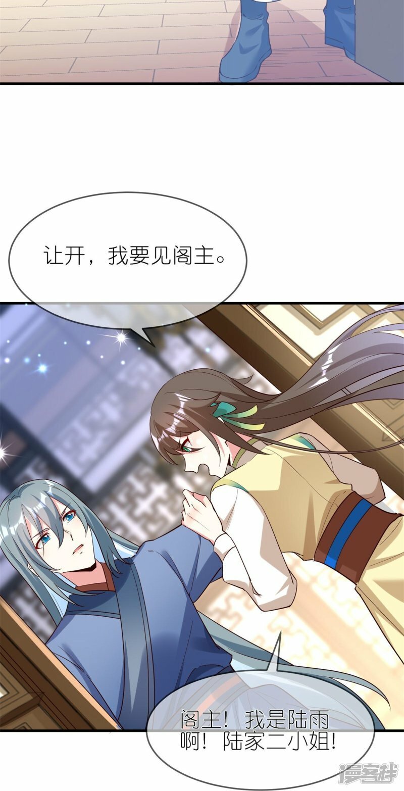 第109话 阴差阳错14