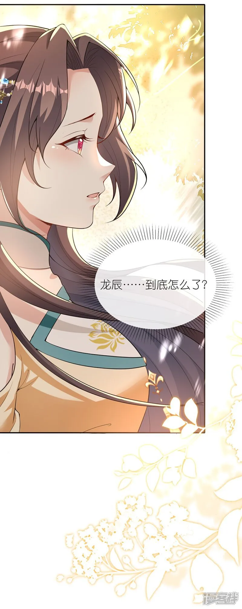 第170话 眼不见为净28