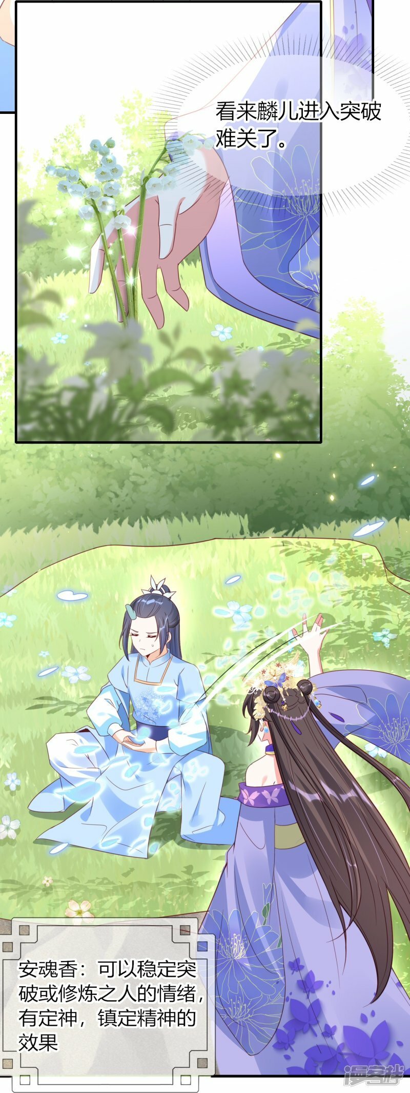 第71话 “鸳鸯”浴15