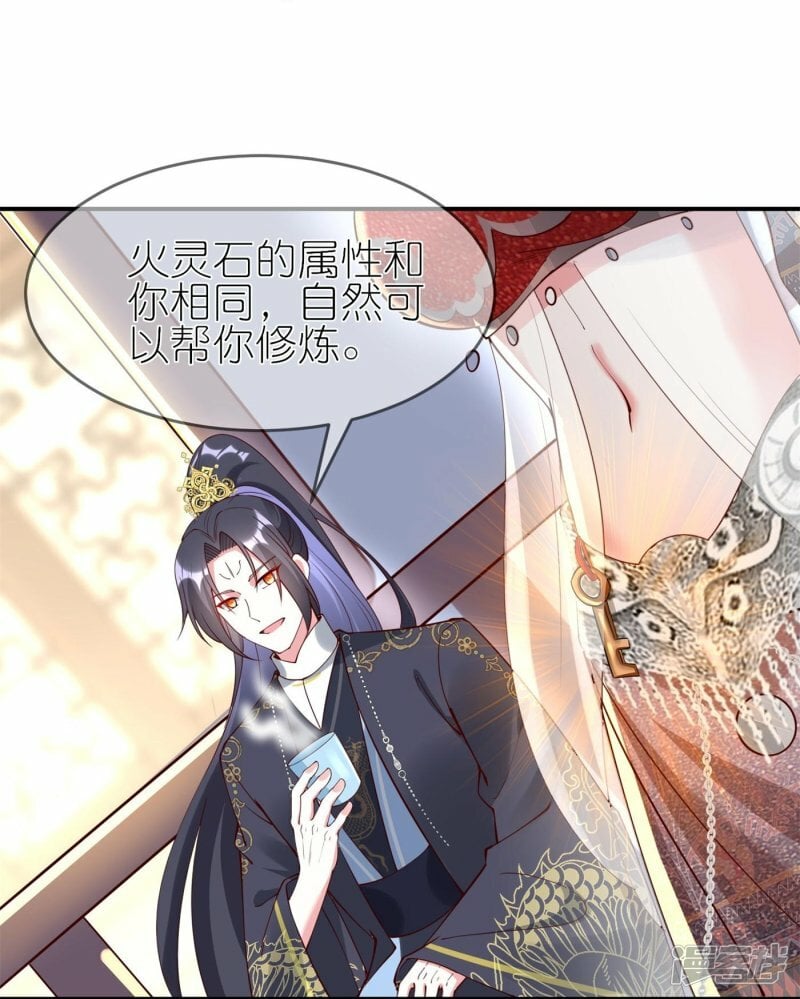 第85话 这算是交换定情信物了吗？5