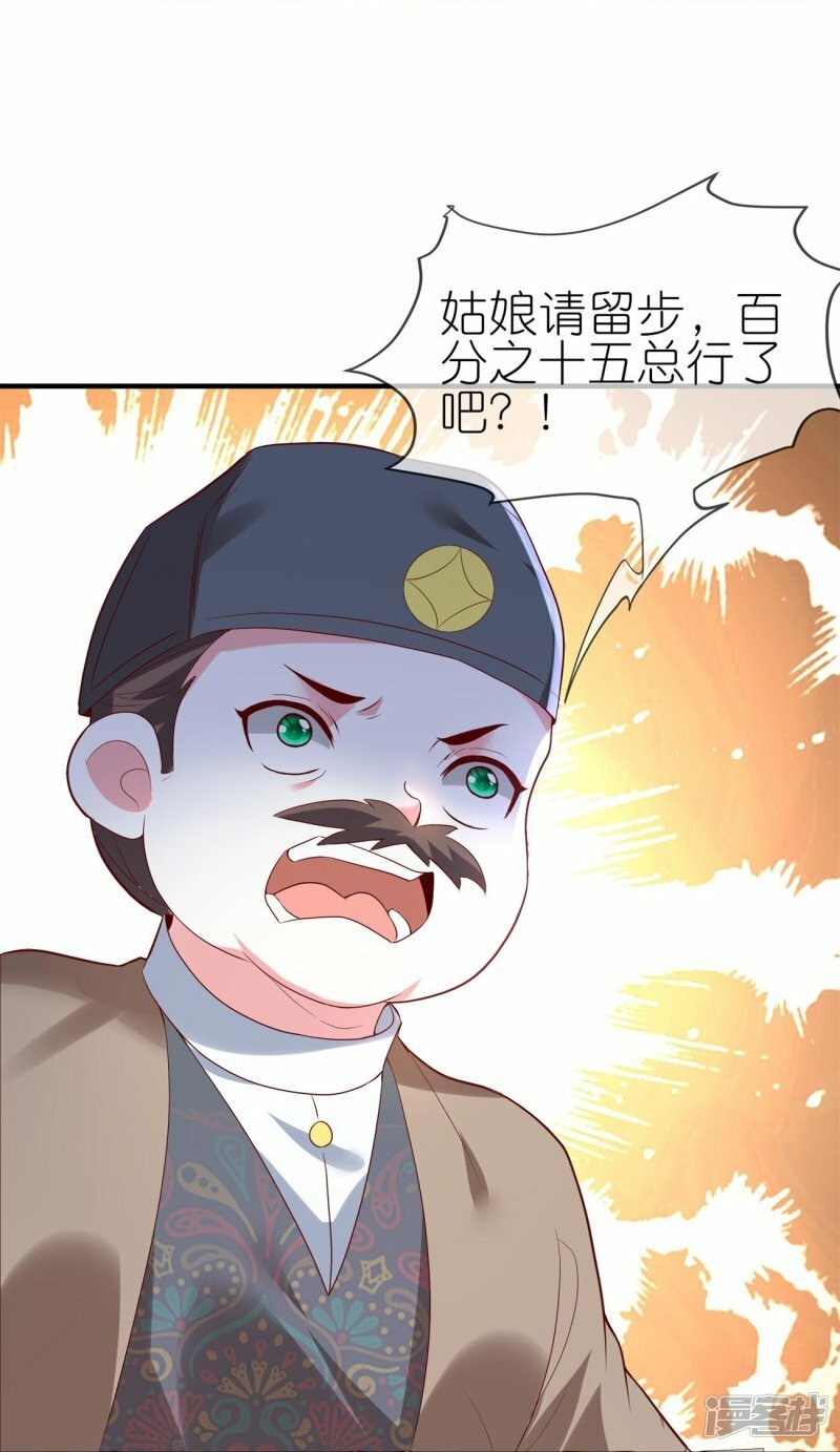 第81话 有眼无珠20