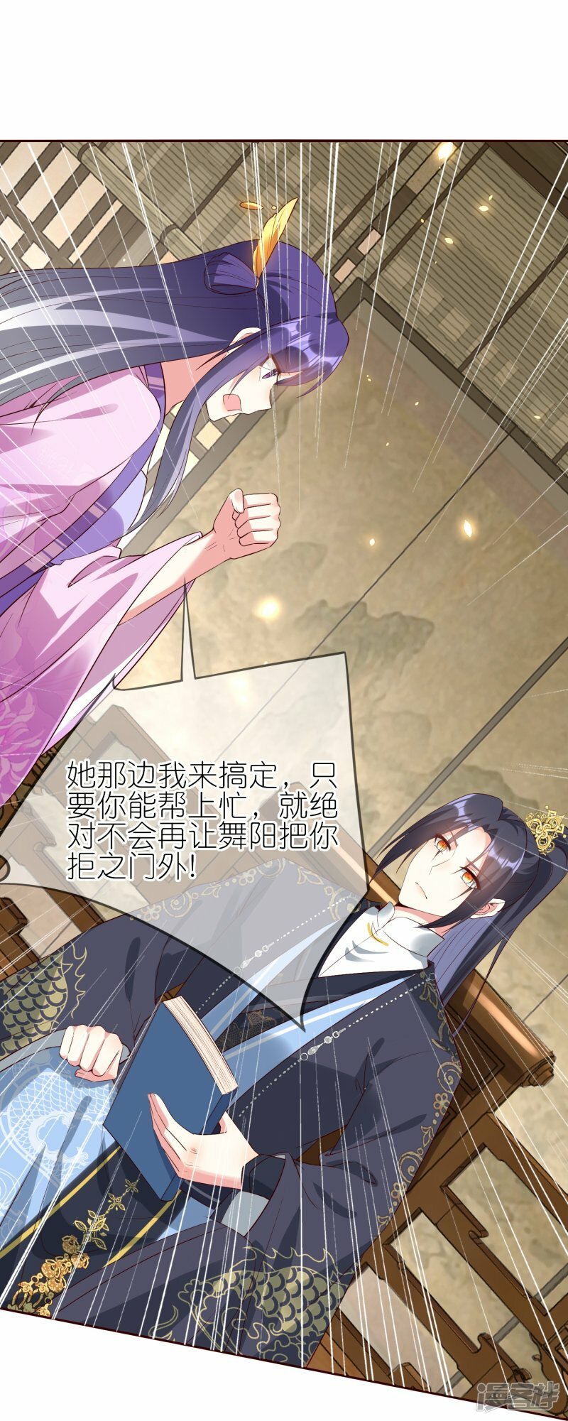 第138话 当众求婚？24