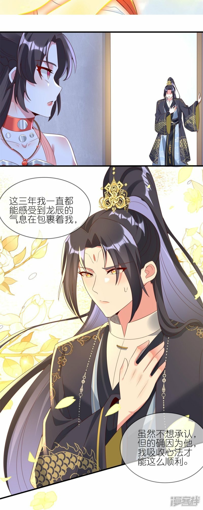 第103话 龙辰的守护6
