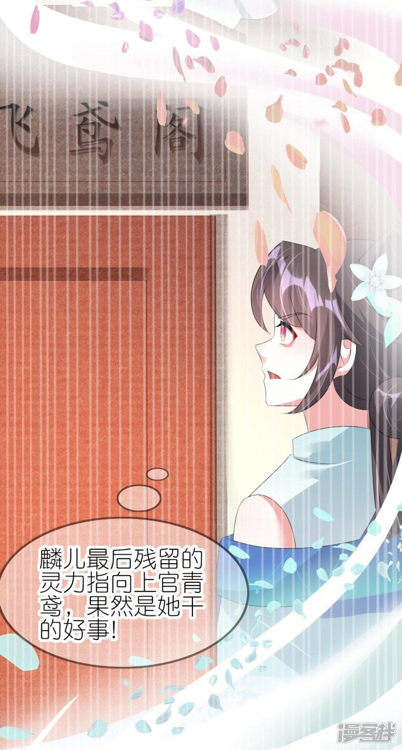 第47话 追寻上官麟儿27
