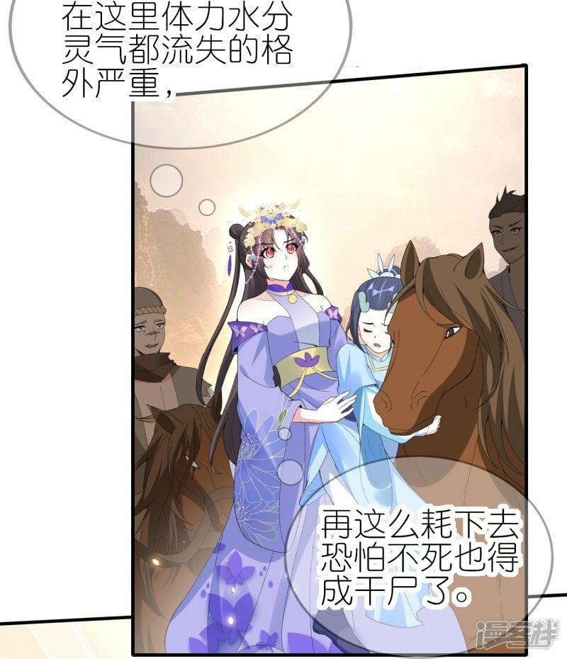 第73话 荒漠遇马贼10