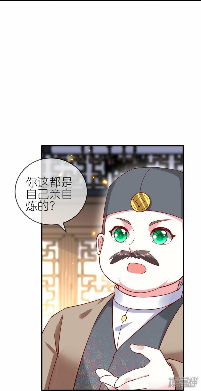 第81话 有眼无珠10