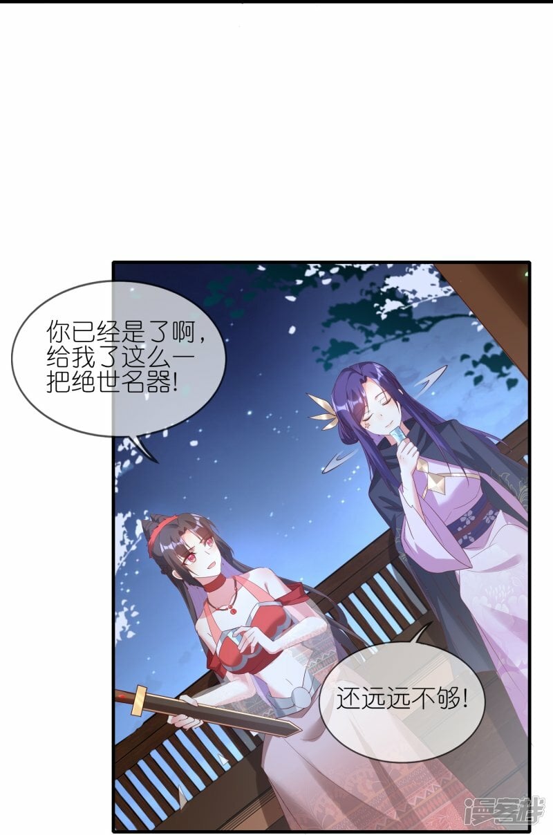第135话 女人也要干大事！12