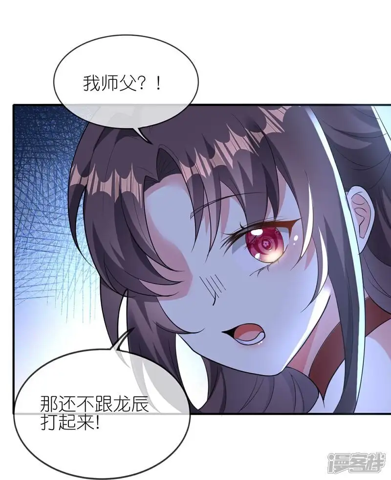 第166话 你就是灵药觉醒者？25