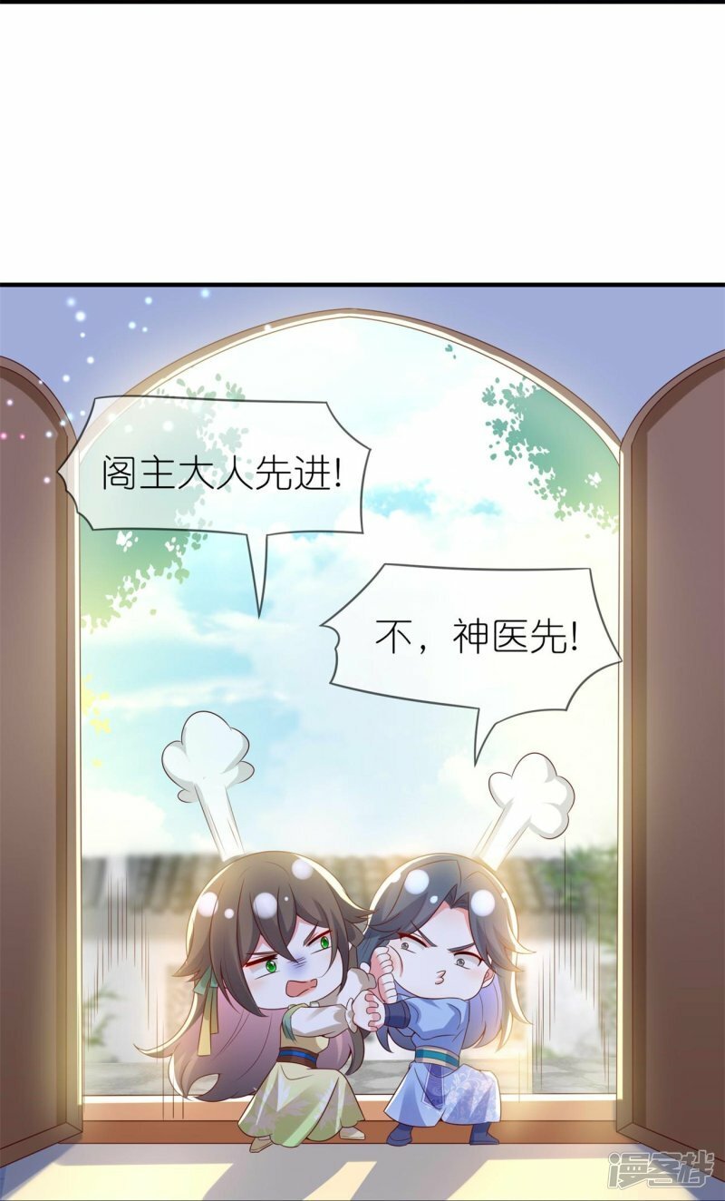 第110话 情敌见面分外眼红25