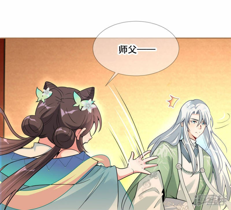 第22话 只会捣乱的徒弟28
