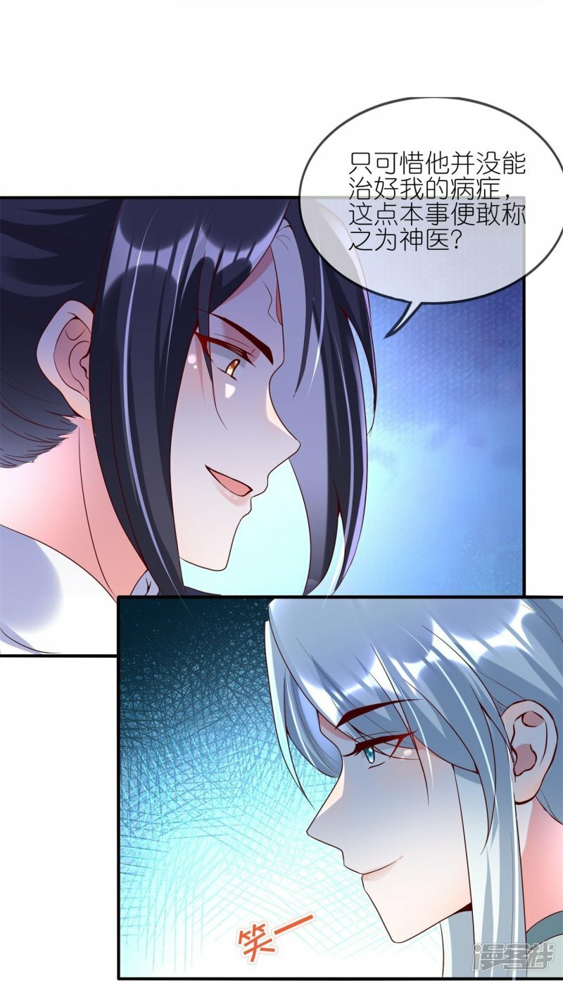 第113话 修罗晚宴17