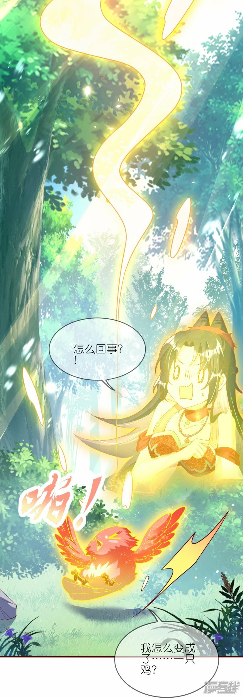 第97话 书中幻境26