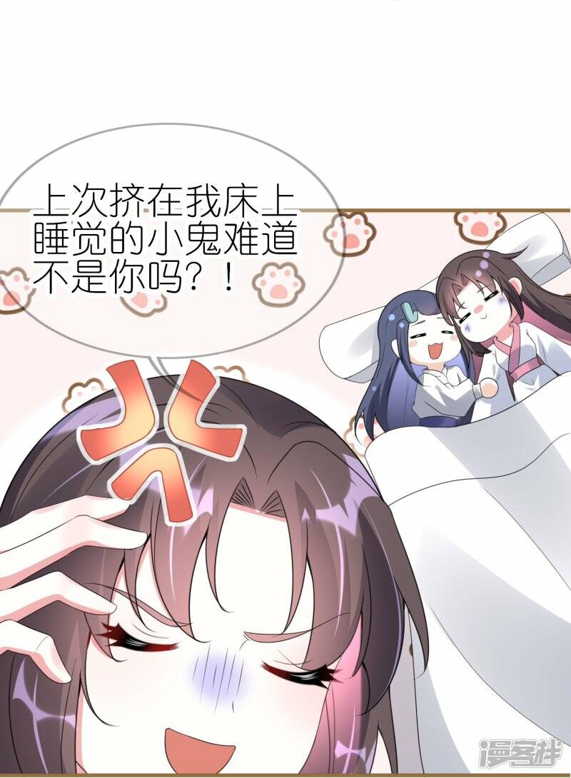 第54话 昨晚累着爱妾了4