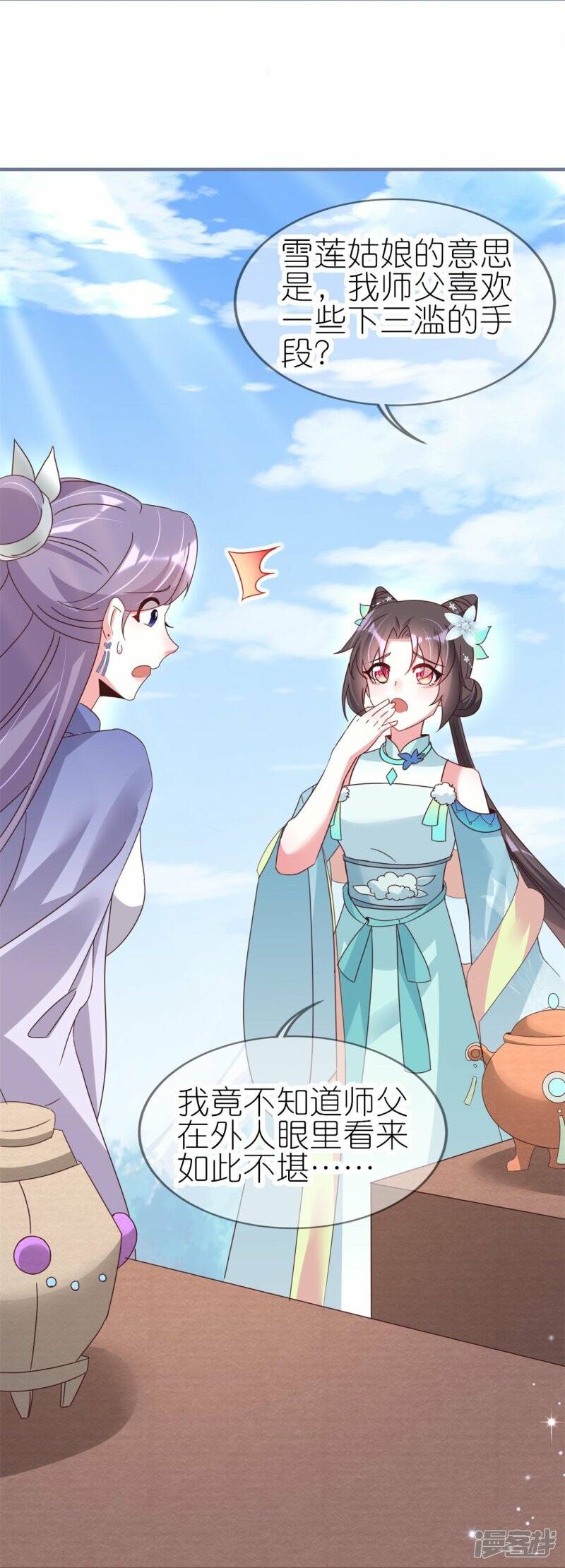 第35话 九曲灵参丹18
