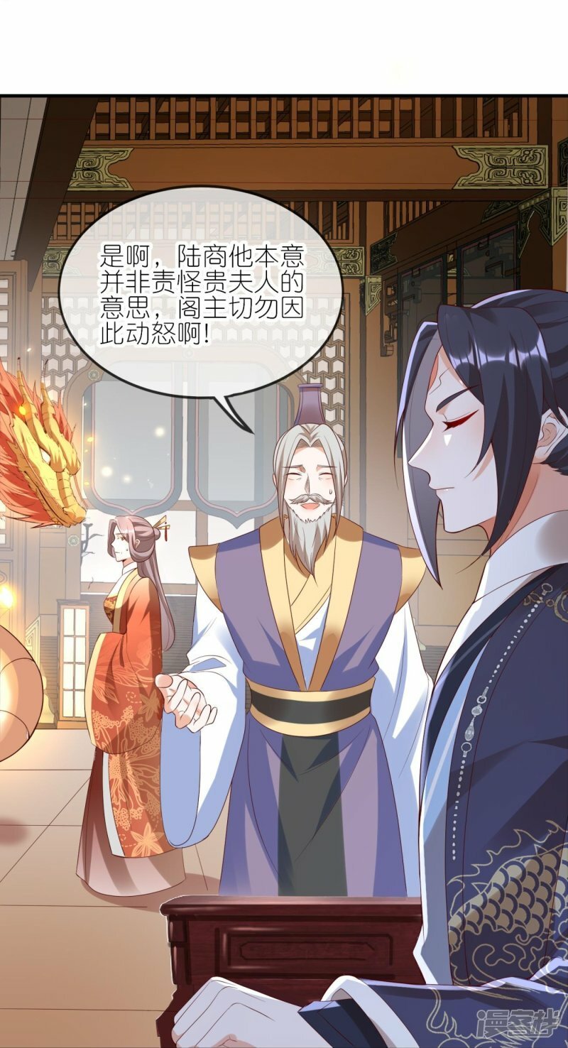 第119话 好像被撬墙角了？！5