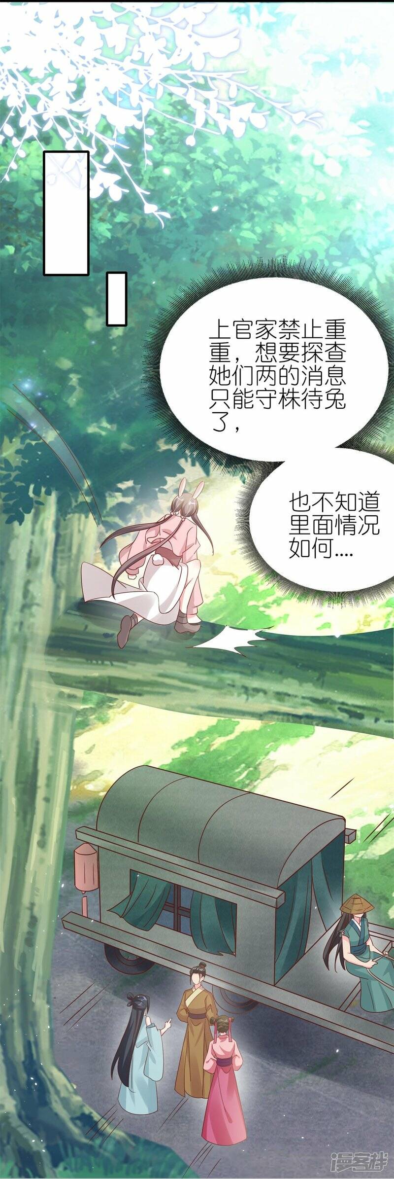 第44话 失踪的上官麟儿20