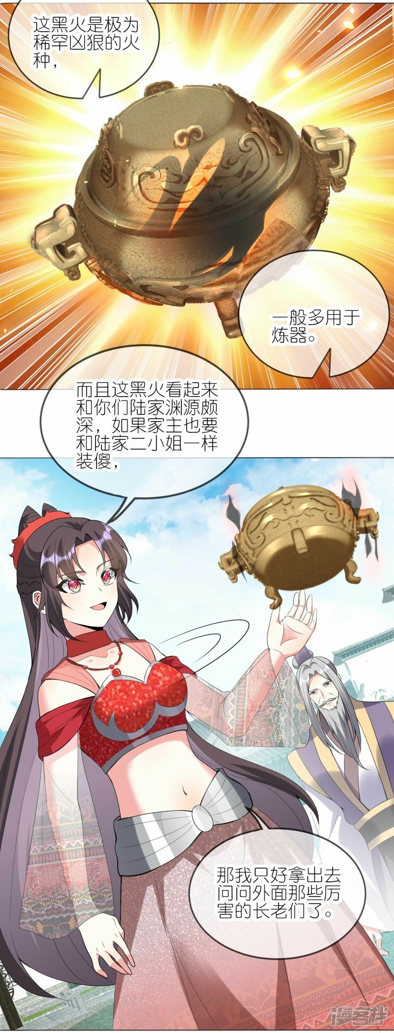 第124话 罪魁祸首19
