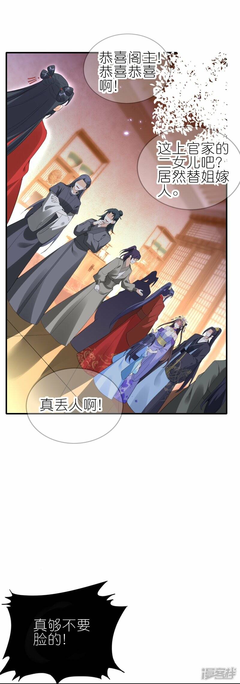 第64话 不甘心的上官青鸢8