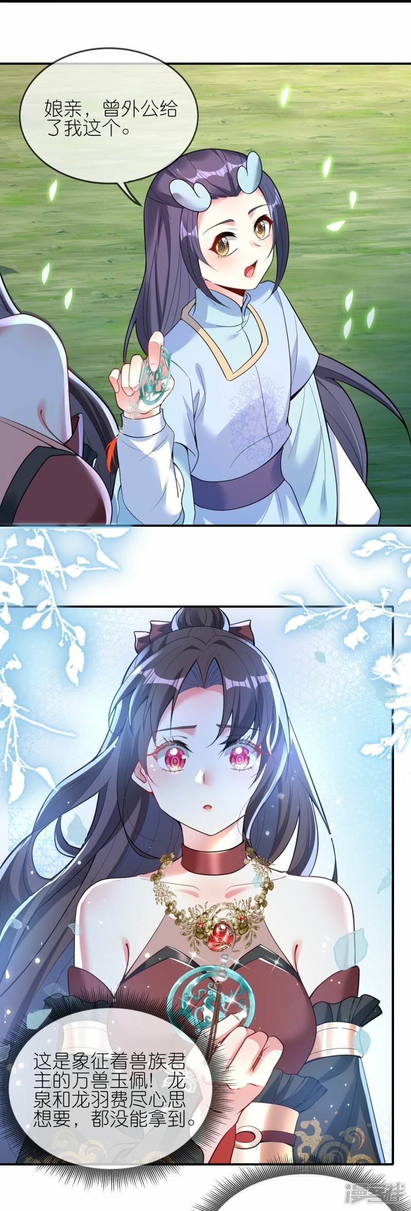 第154话 拜见新君主9