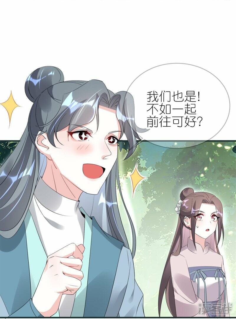 第56话 我家爱妾脾气不好20