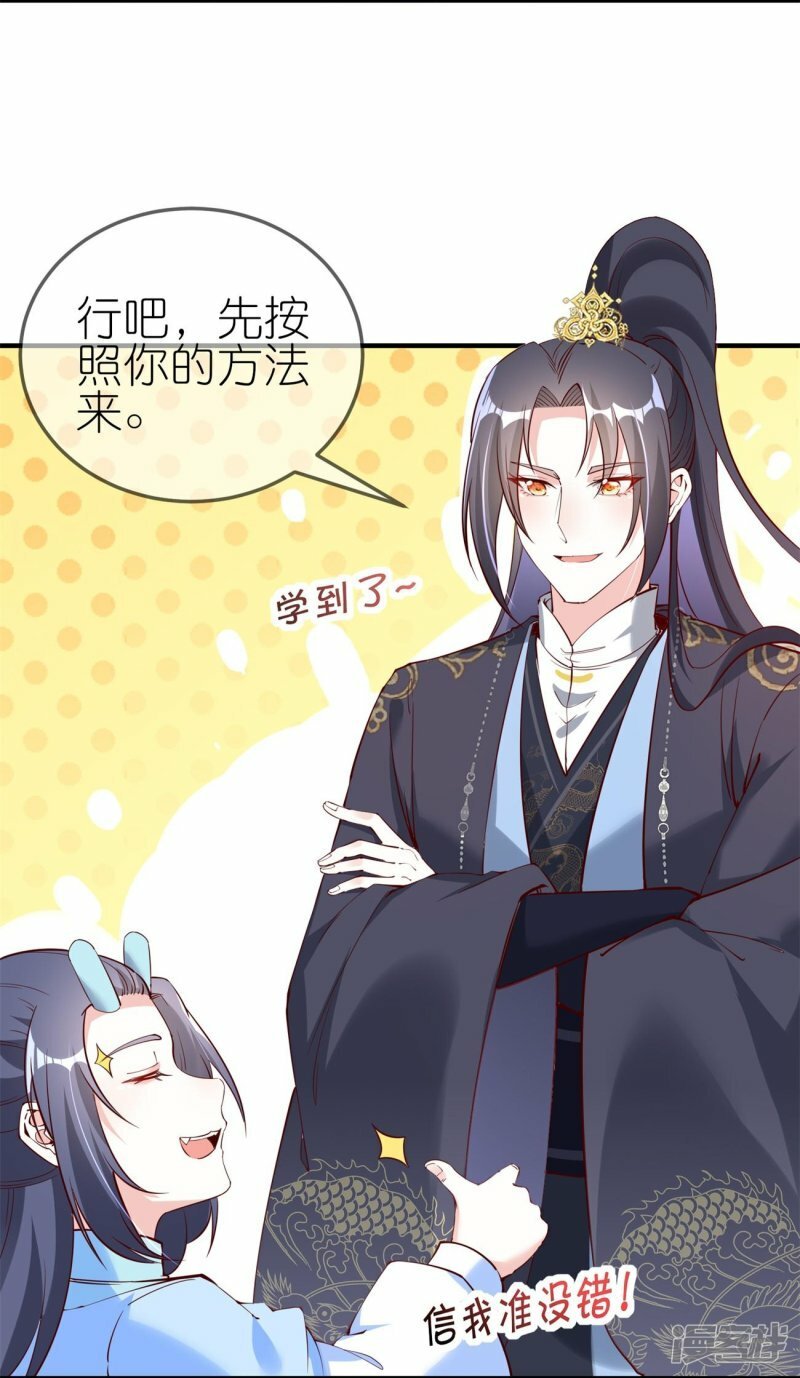 第76话 醋坛子翻了17