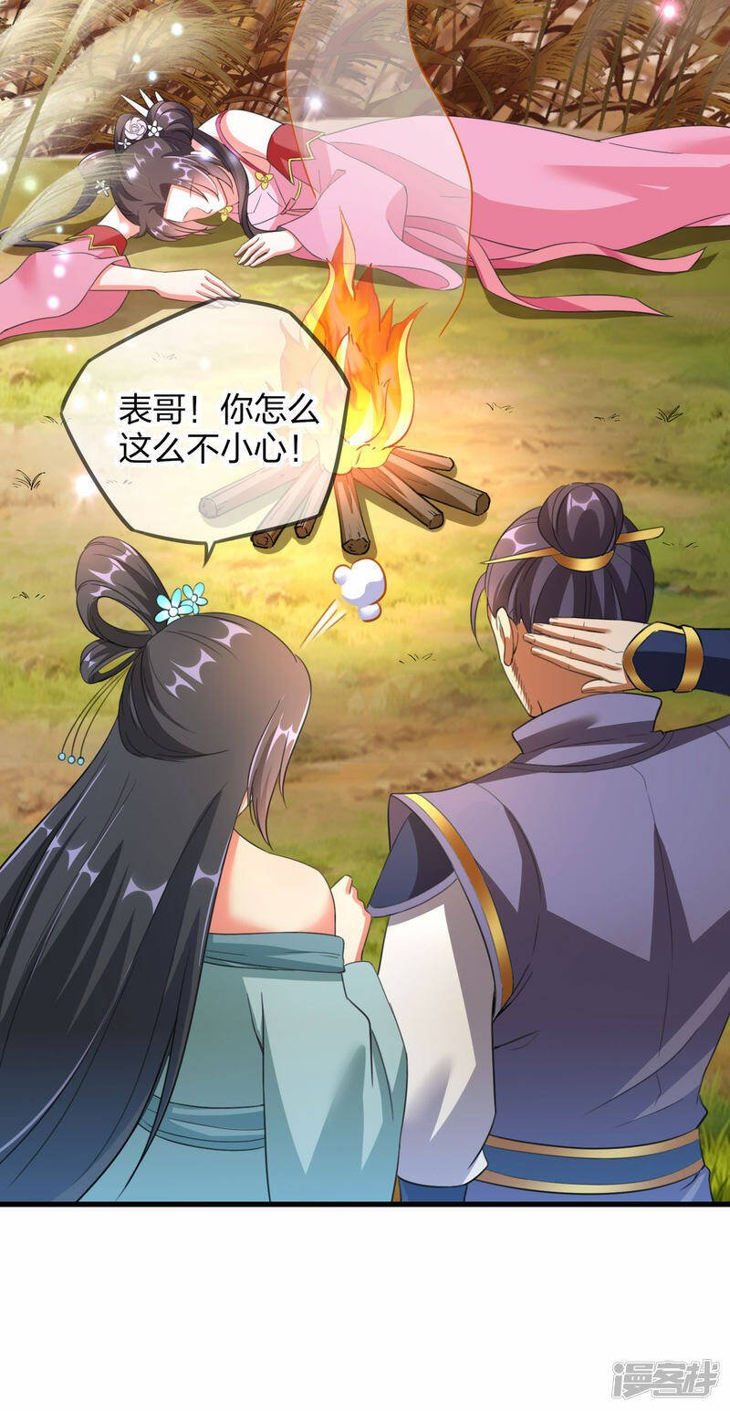 第1话 要你的命19