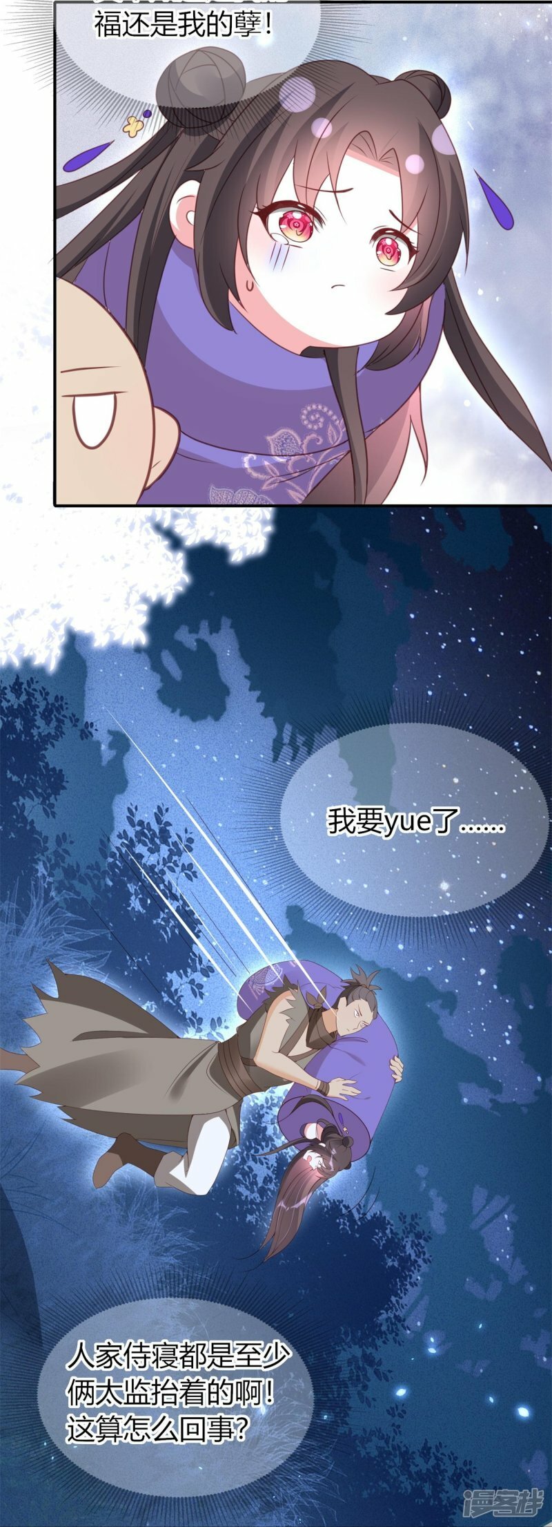 第74话 风泉灵水12