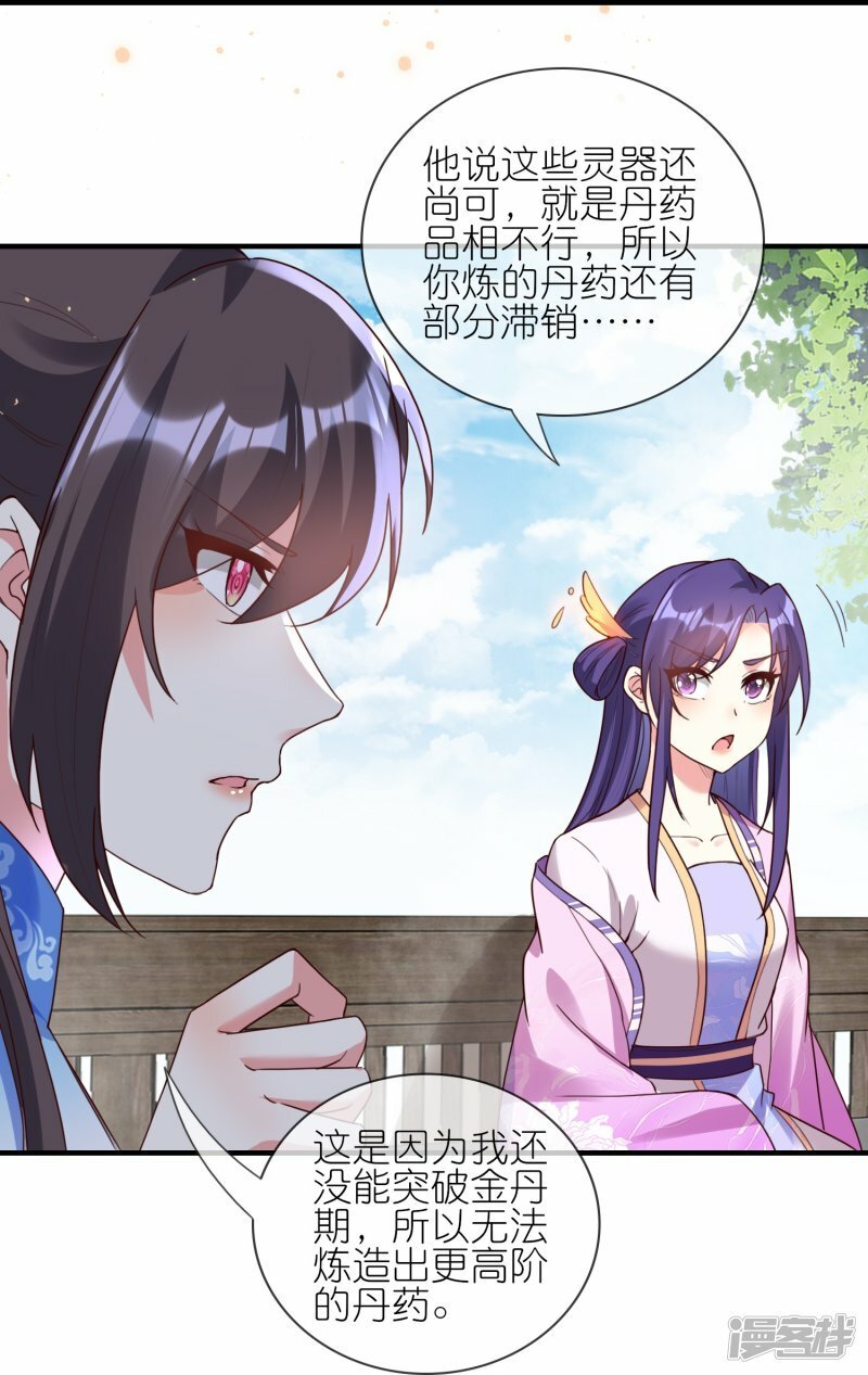 第138话 当众求婚？17