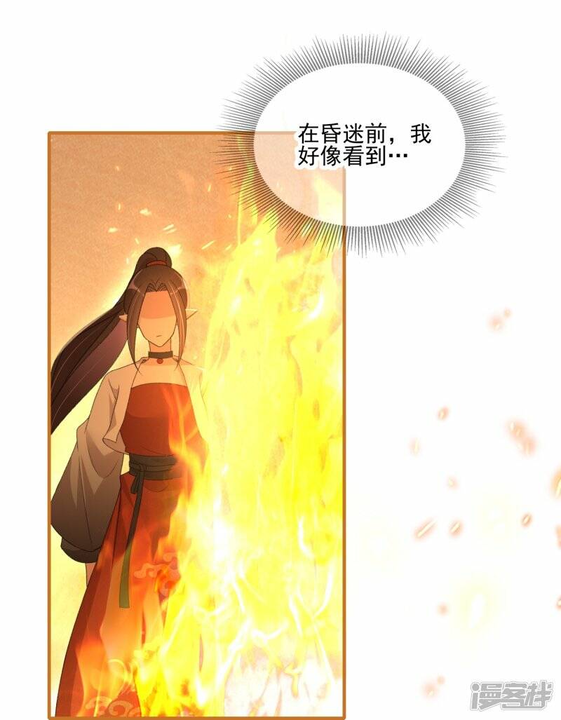 第24话 离月动怒7