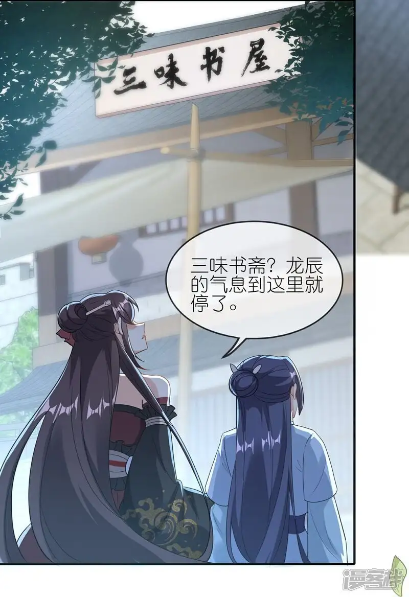 第165话 娘亲带我飞！6