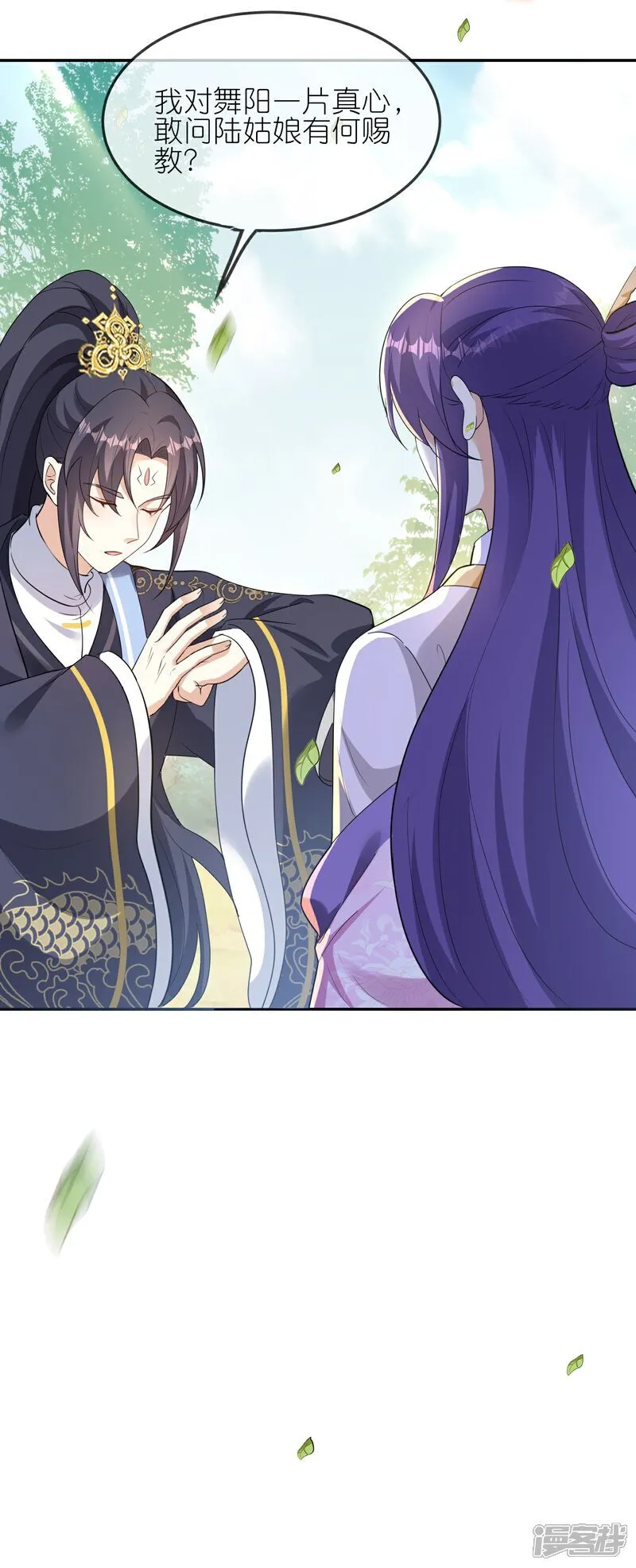 第170话 眼不见为净13