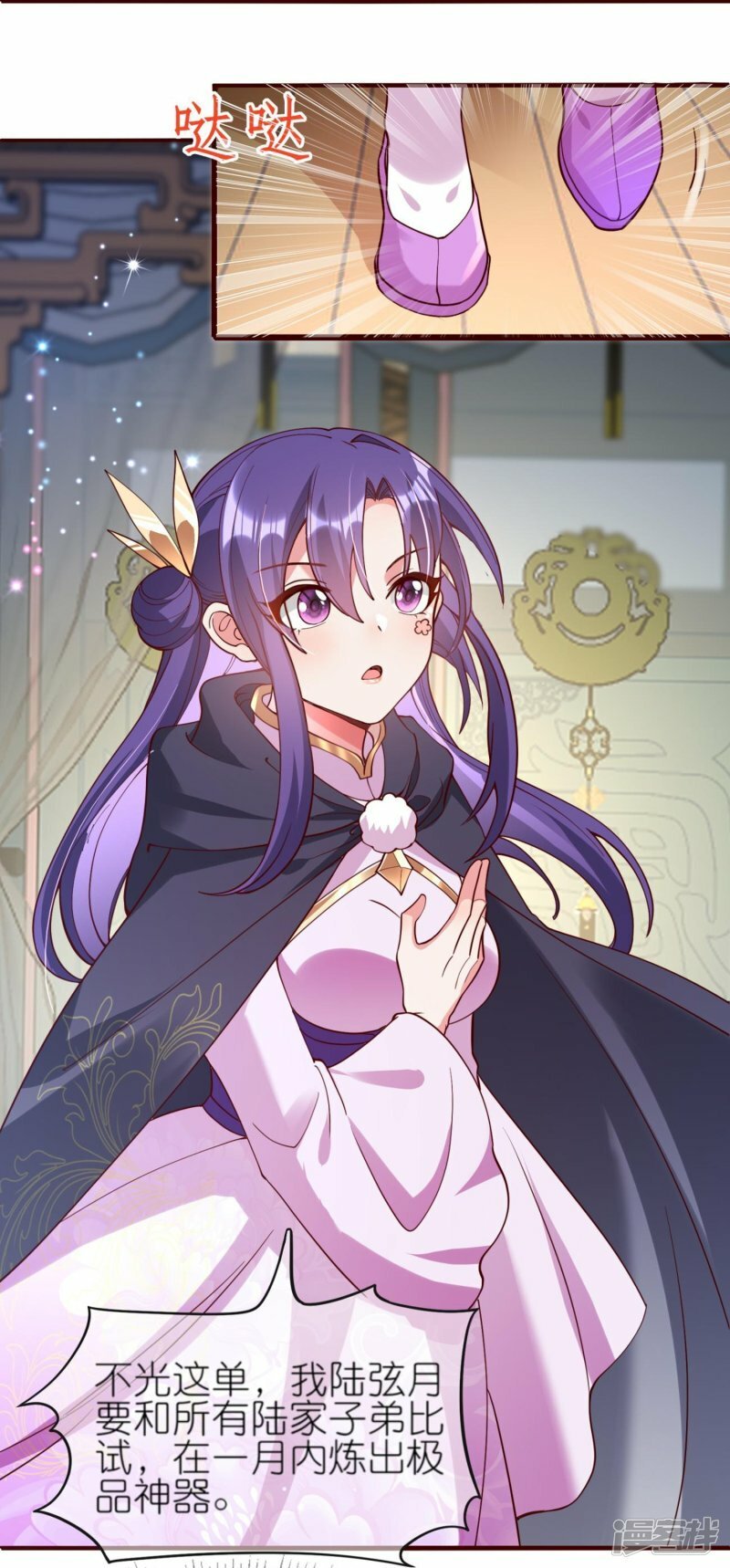 第114话 宴会斗舞上10
