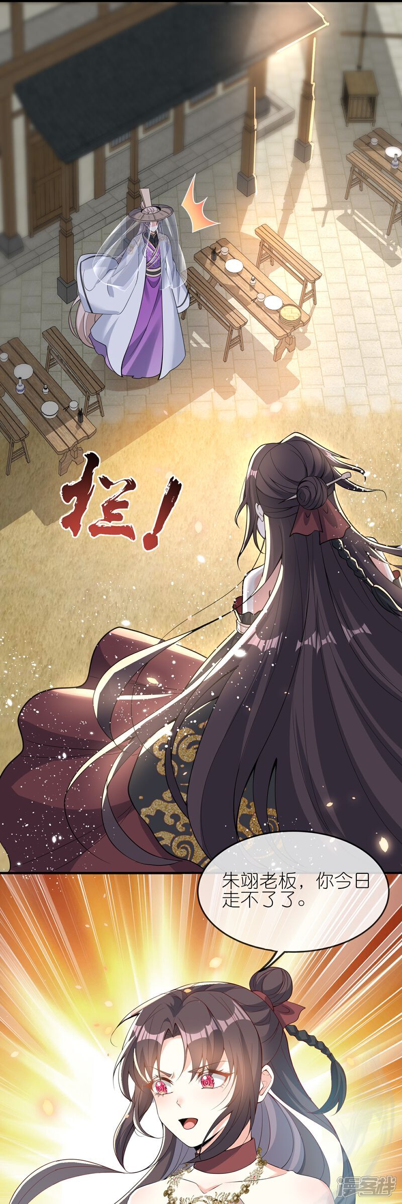 第160话 娘娘危险啦！19