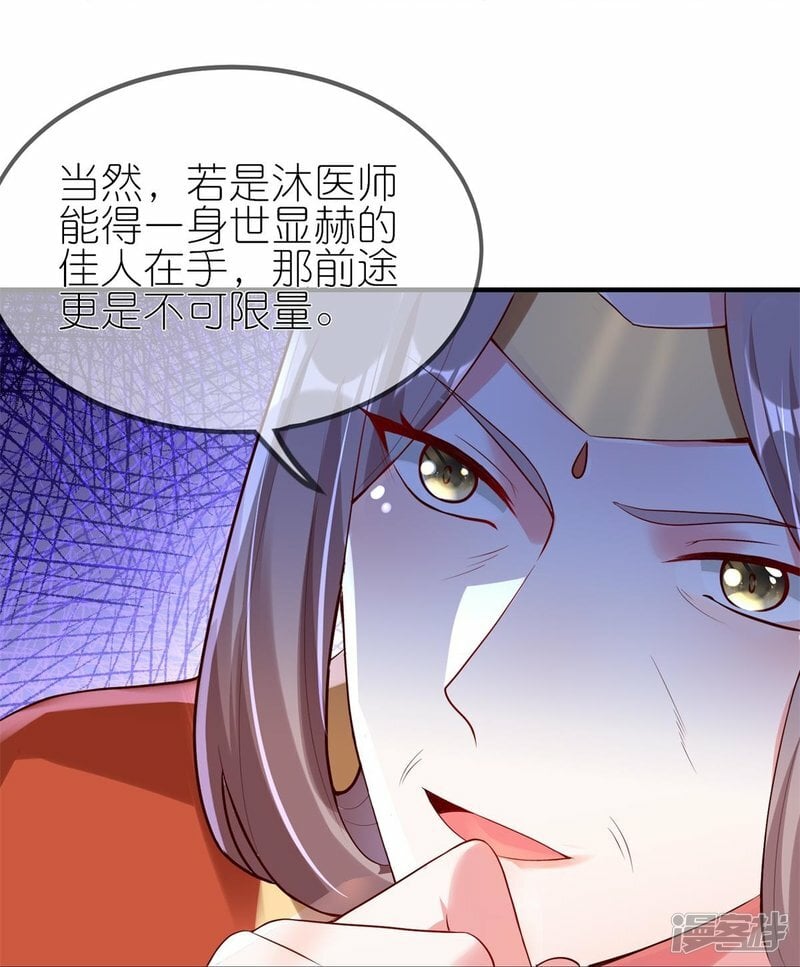 第116话 他有点东西4