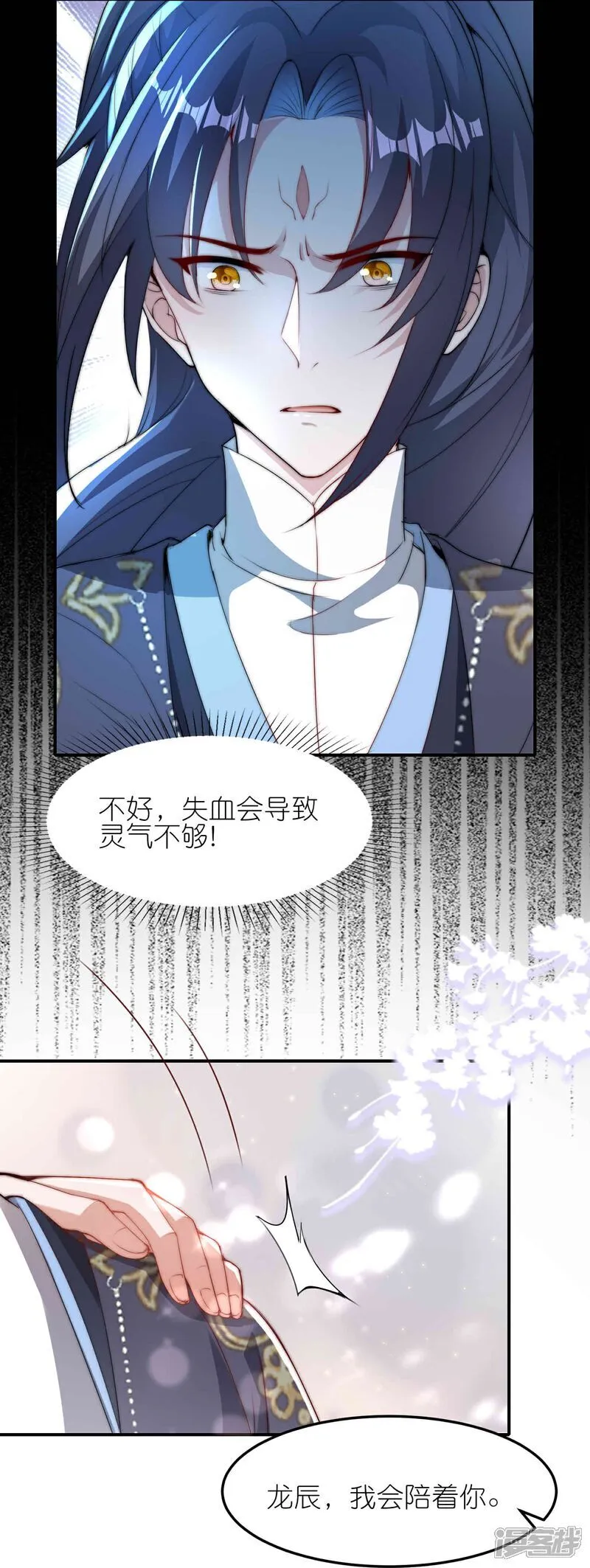 第177话 龙王血脉20