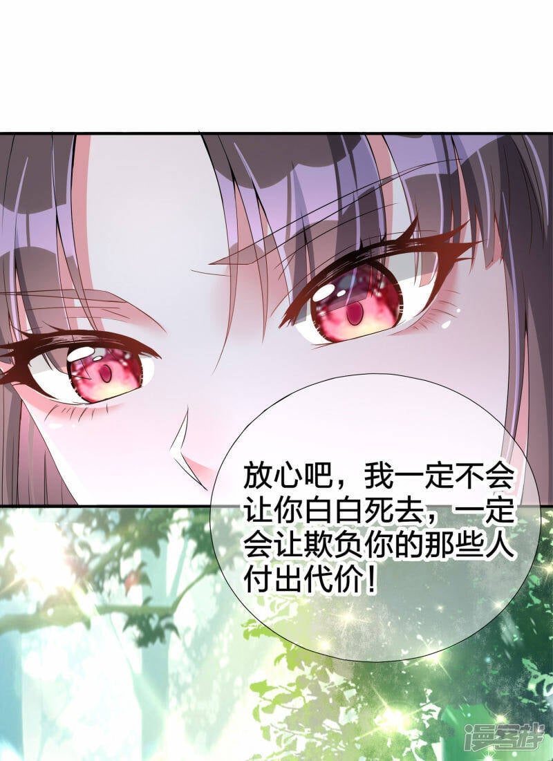 第3话 春宵一刻22