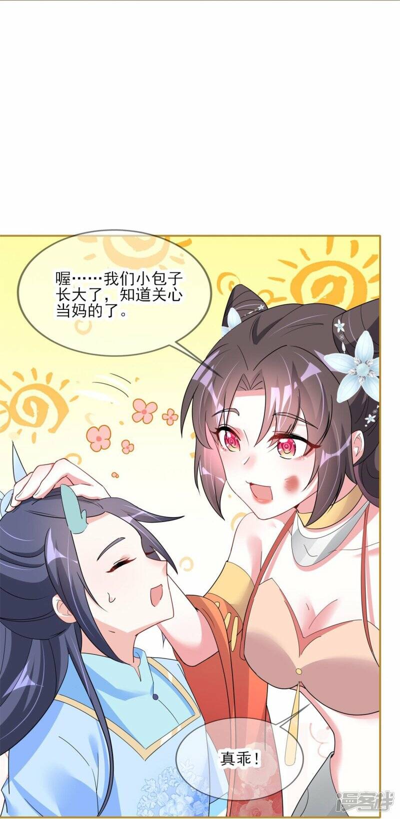 第32话 滴血验亲7